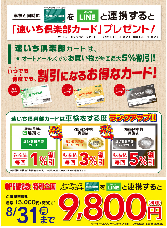 様々な特典!